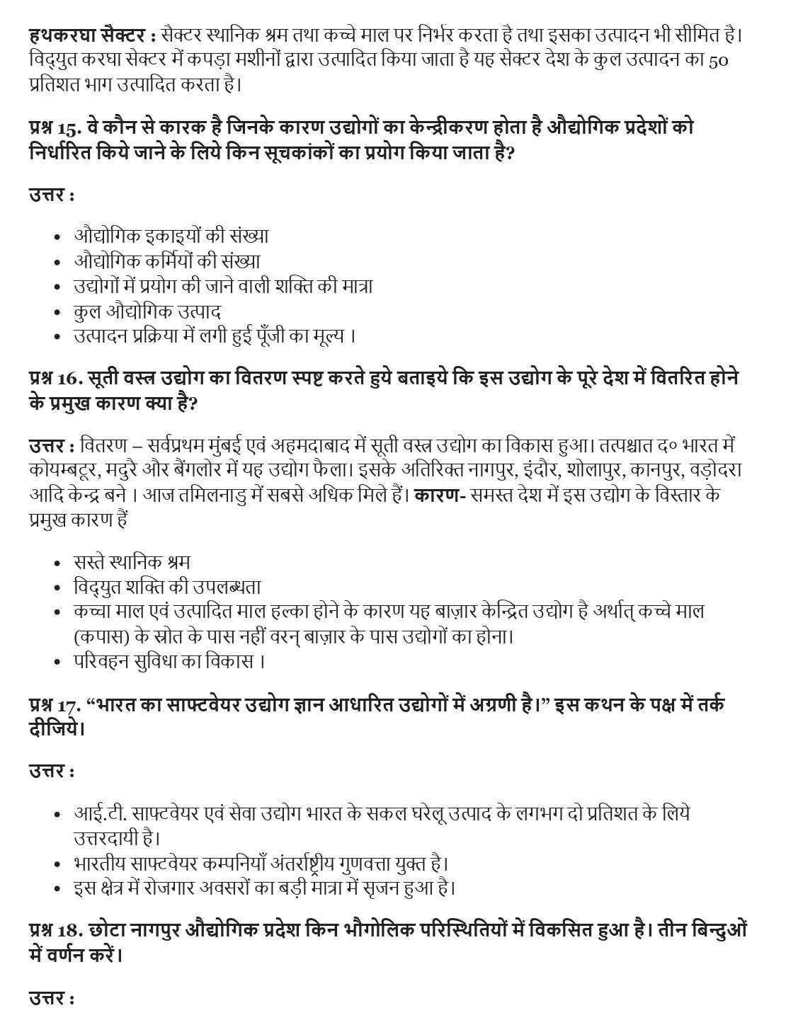 UP Board Class 12 Geography Book 2 Chapter 8 निर्माण उद्योग Important Questions 3 UP Board Important Questions Class 12 Chapter 8 003