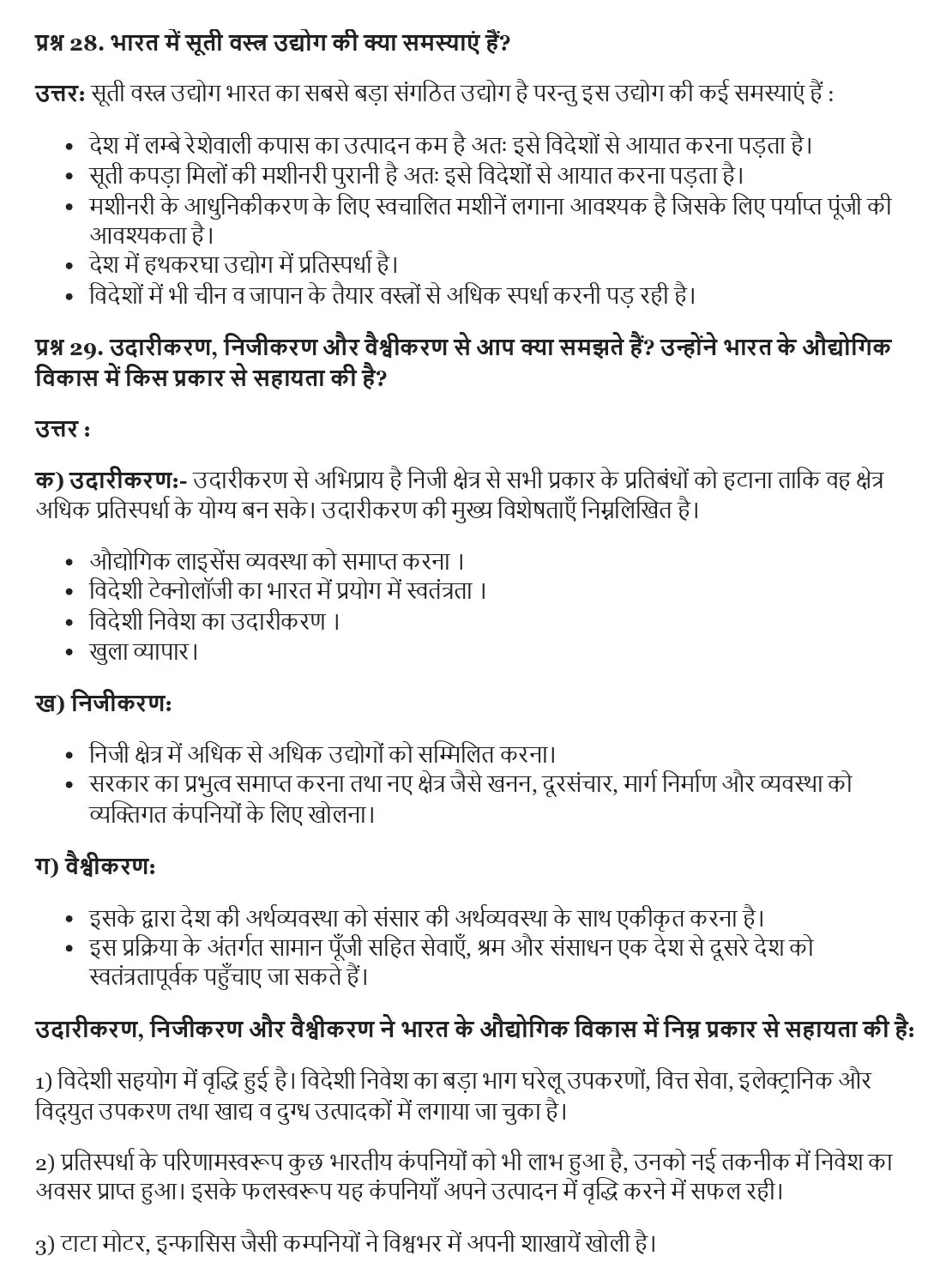 UP Board Class 12 Geography Book 2 Chapter 8 निर्माण उद्योग Important Questions 7 UP Board Important Questions Class 12 Chapter 8 007