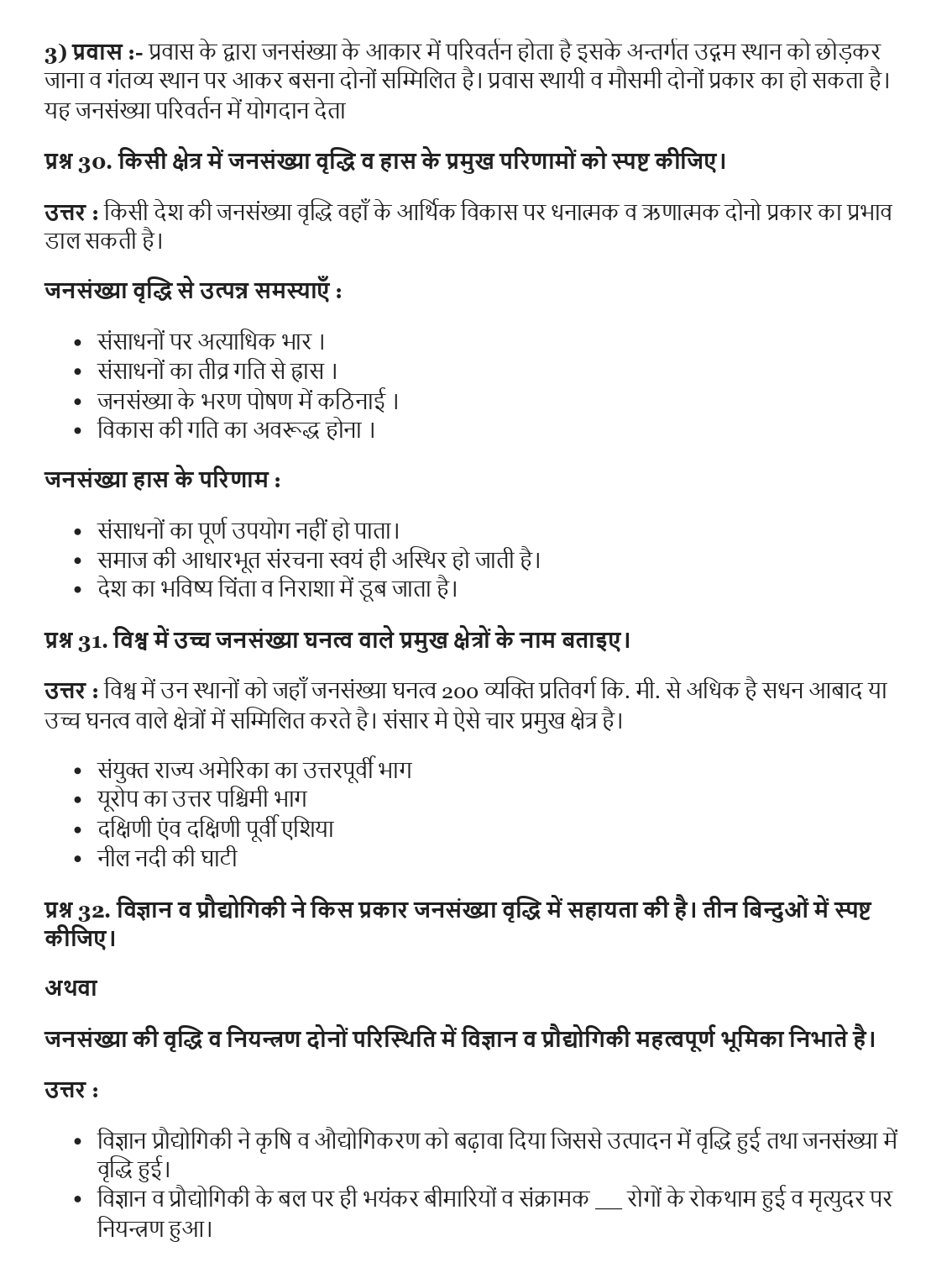 UP Board Class 12 Geography Chapter 2 विश्व जनसंख्या : वितरण घनत्व और वृद्धि Important Questions 5 UP Board Important Questions Class 12 Chapter 2 004