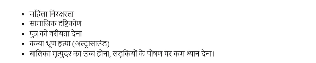 UP Board Class 12 Geography Book 2 Chapter 3 मानव विकास Important Questions 6 UP Board Important Questions Class 12 Chapter 3 006