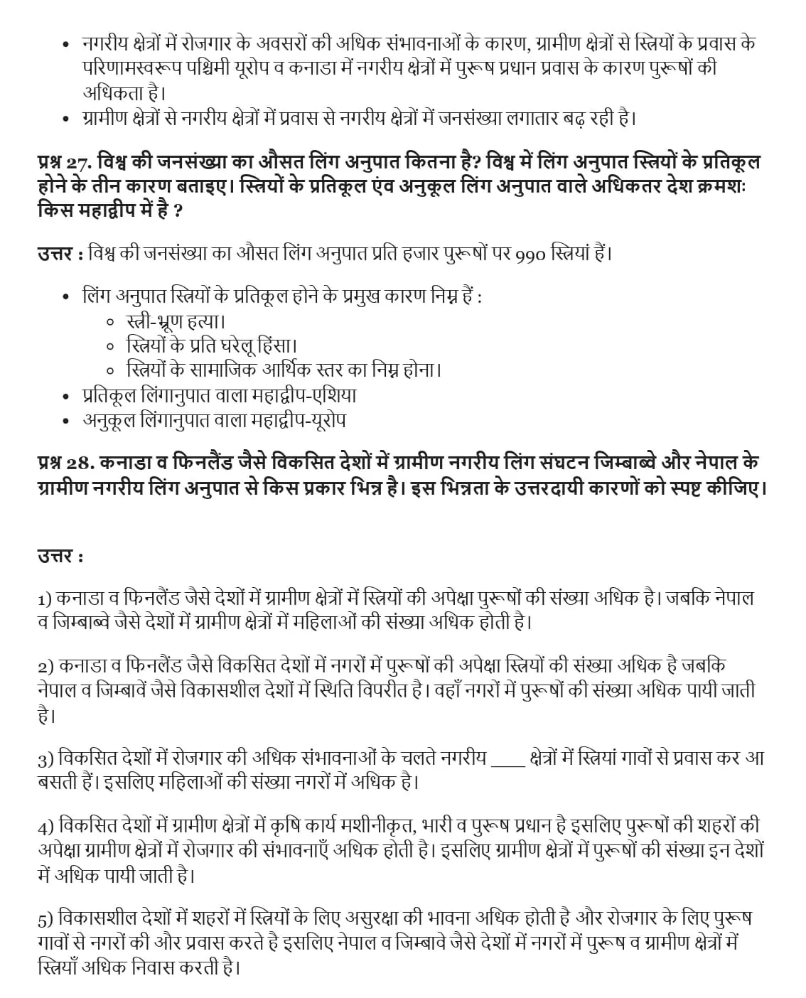 UP Board Class 12 Geography Chapter 3 जनसंख्या संघटन Important Questions 7 UP Board Important Questions Class 12 Chapter 3 007