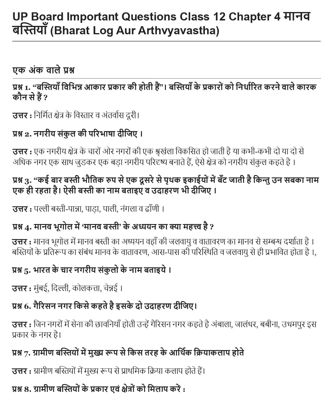 UP Board Class 12 Geography Book 2 Chapter 4 मानव बस्तियां Important Questions 1 UP Board Important Questions Class 12 Chapter 4 001