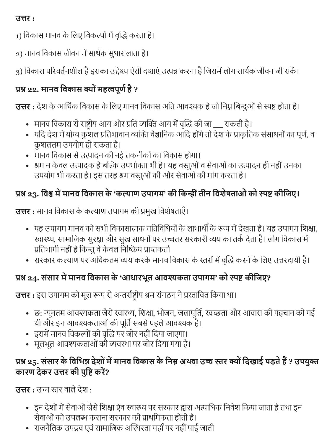 UP Board Class 12 Geography Chapter 4 मानव विकास Important Questions 4 UP Board Important Questions Class 12 Chapter 4 005