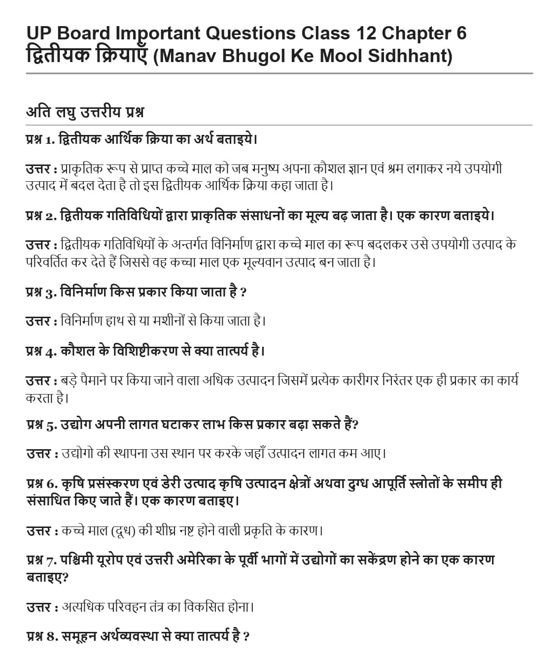 UP Board Class 12 Geography Chapter 6 द्वितीयक क्रियाएं Important Questions 1 UP Board Important Questions Class 12 Chapter 6 001