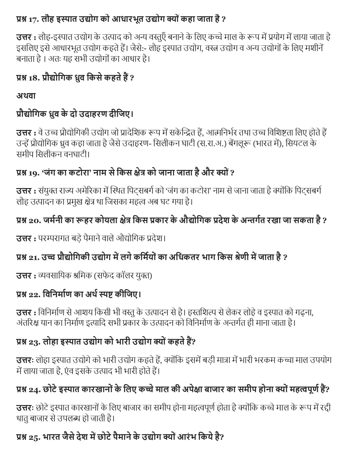 UP Board Class 12 Geography Chapter 6 द्वितीयक क्रियाएं Important Questions 3 UP Board Important Questions Class 12 Chapter 6 003