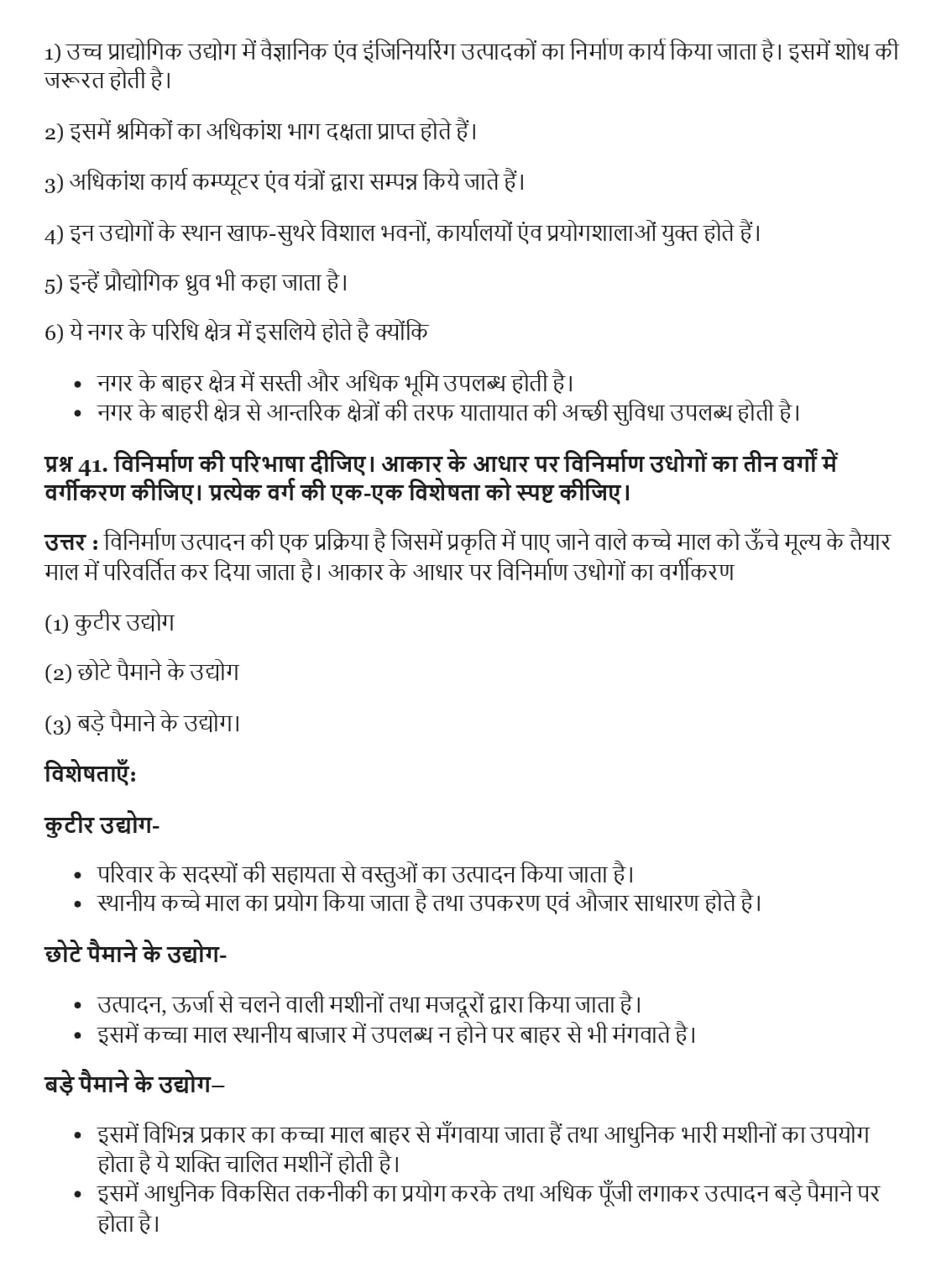 UP Board Class 12 Geography Chapter 6 द्वितीयक क्रियाएं Important Questions 9 UP Board Important Questions Class 12 Chapter 6 009