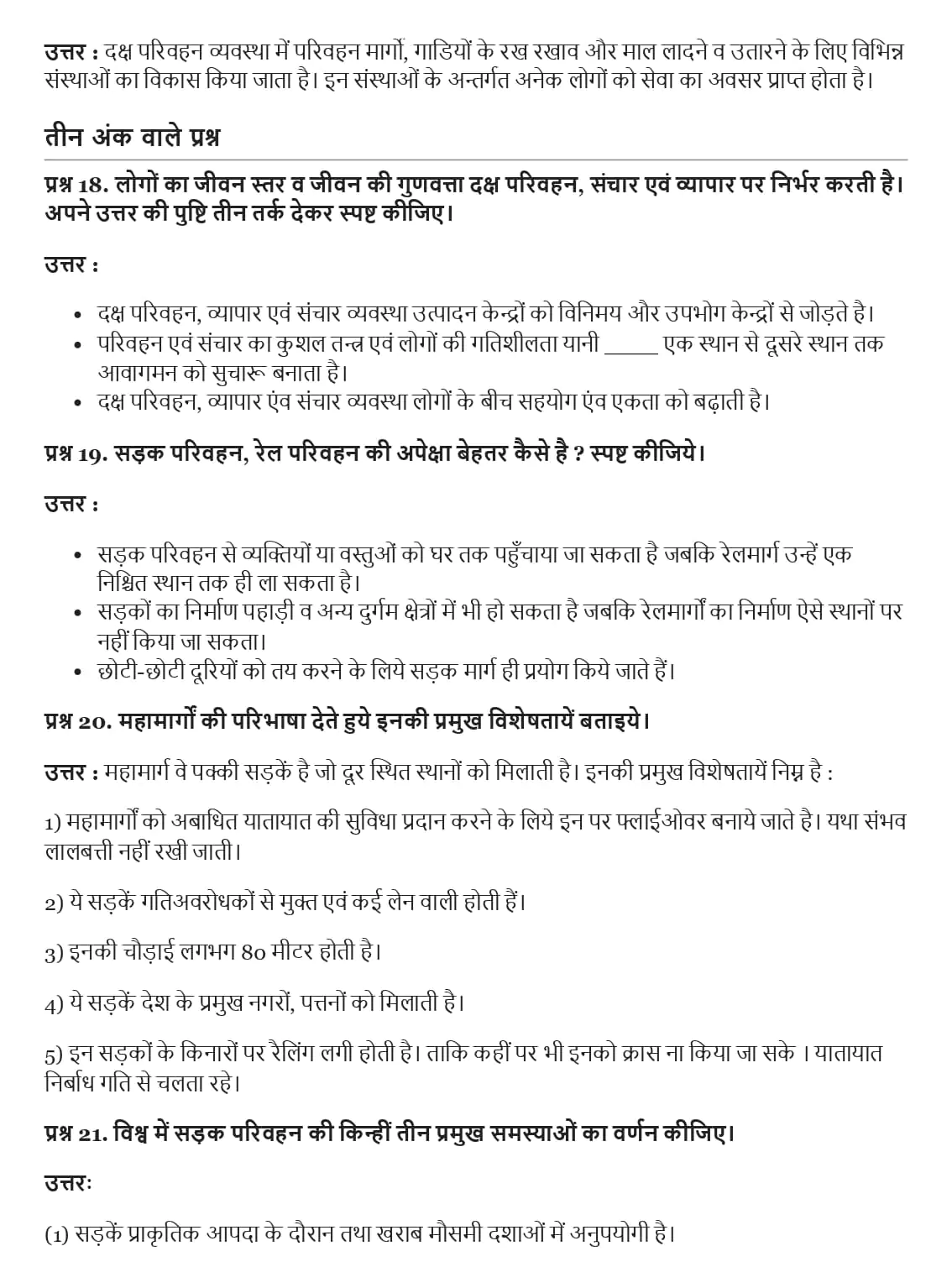 UP Board Class 12 Geography Chapter 8 परिवहन एवं संचार Important Questions 3 UP Board Important Questions Class 12 Chapter 8 003
