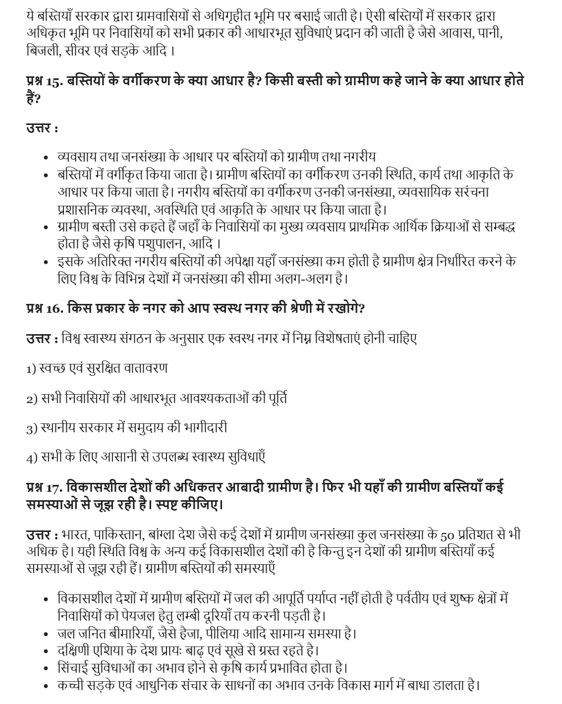 UP Board Class 12 Geography Chapter 10 मानव बस्ती Important Questions 3 UP Board Important Questions Class 12 Chapter 10 003