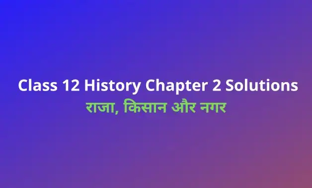 एनसीईआरटी कक्षा 12 इतिहास अध्याय 2 समाधान पीडीएफ